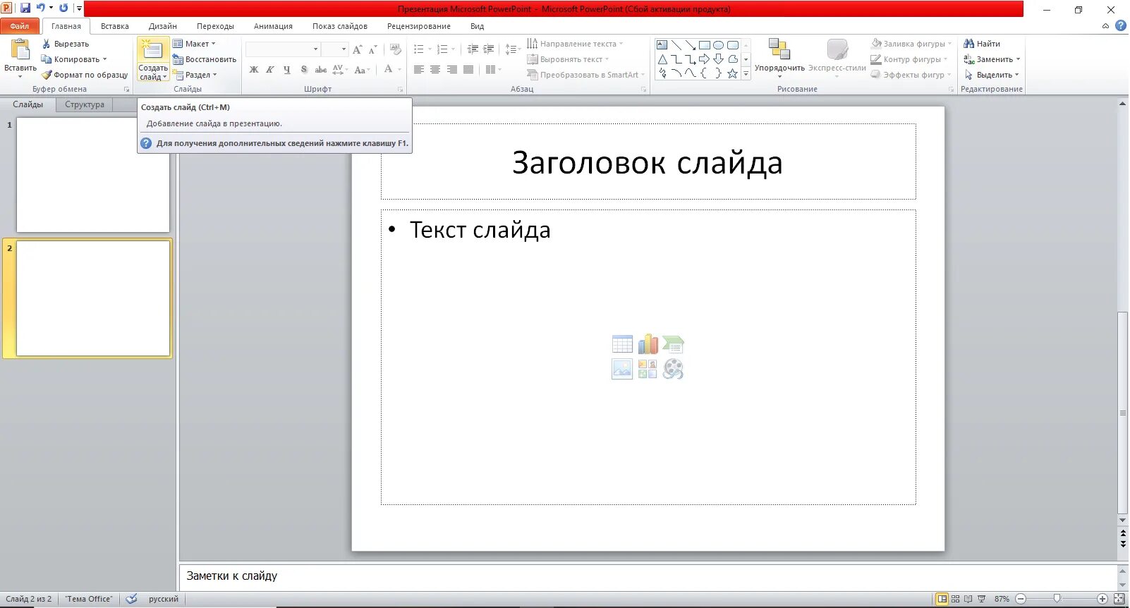 Как пользоваться программой презентация