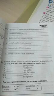 Задай вопросы пользуясь подсказкой