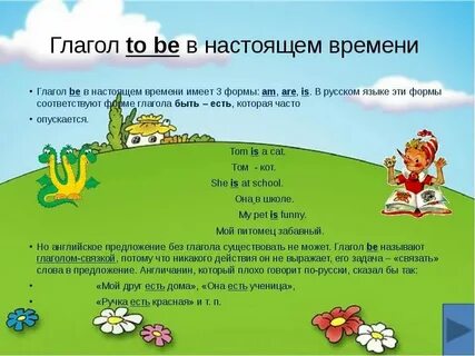 Глагол but