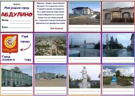 Оренбург абдулино