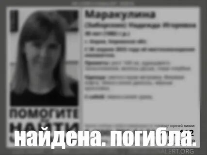 Человек который не нашел девушку