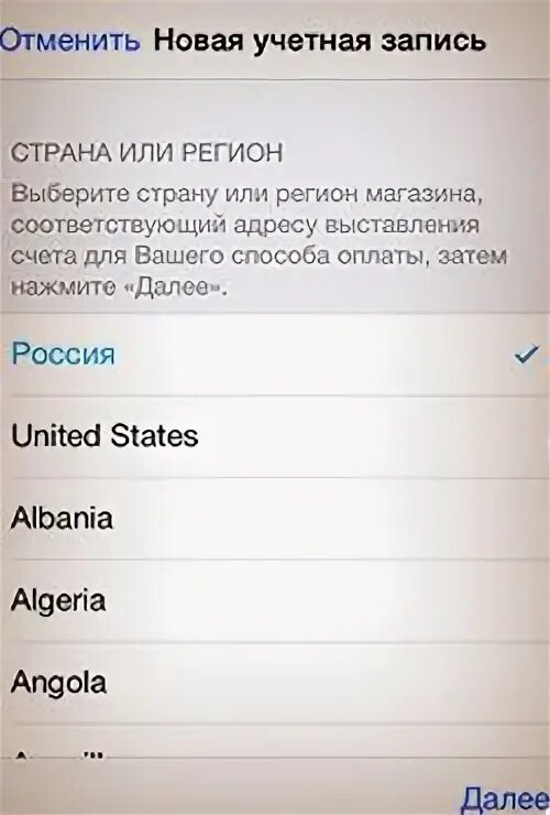 Дополните аккаунт apple как заполнять. Apple id пример. адрес выставления счета apple id. адрес для выставления счета apple id как заполнять. дополните apple id телефон что писать.