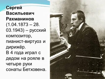 В каком году рахманинов покинул родину