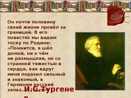 Композиция стихотворения тоска по родине