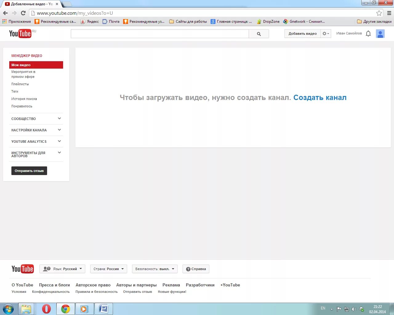 Сделай канал русский. Создать канал. Как сделать канал на youtube. Создать свой канал. Создать канал на ютубе.