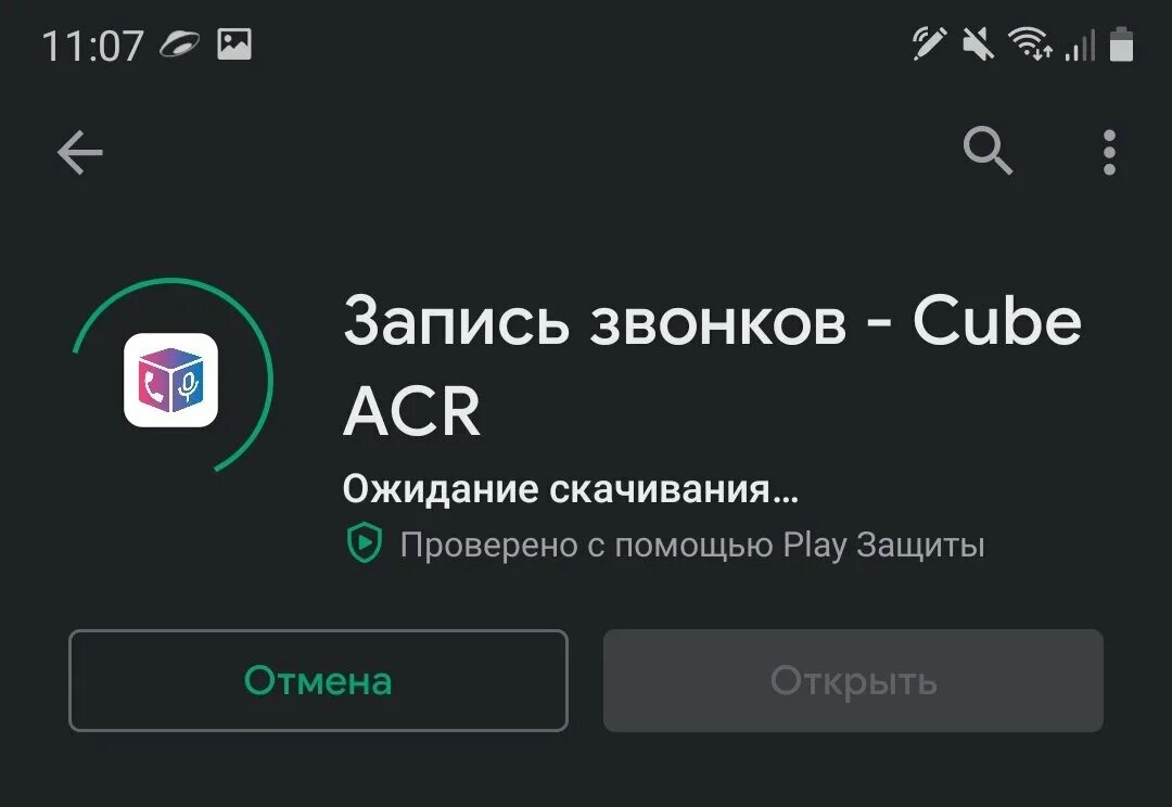 Cube acr запись. ACR запись звонков. Куб запись разговоров. Cube не записывает звонки. ACR не записывает разговоры.