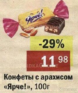 Сколько стоили конфеты