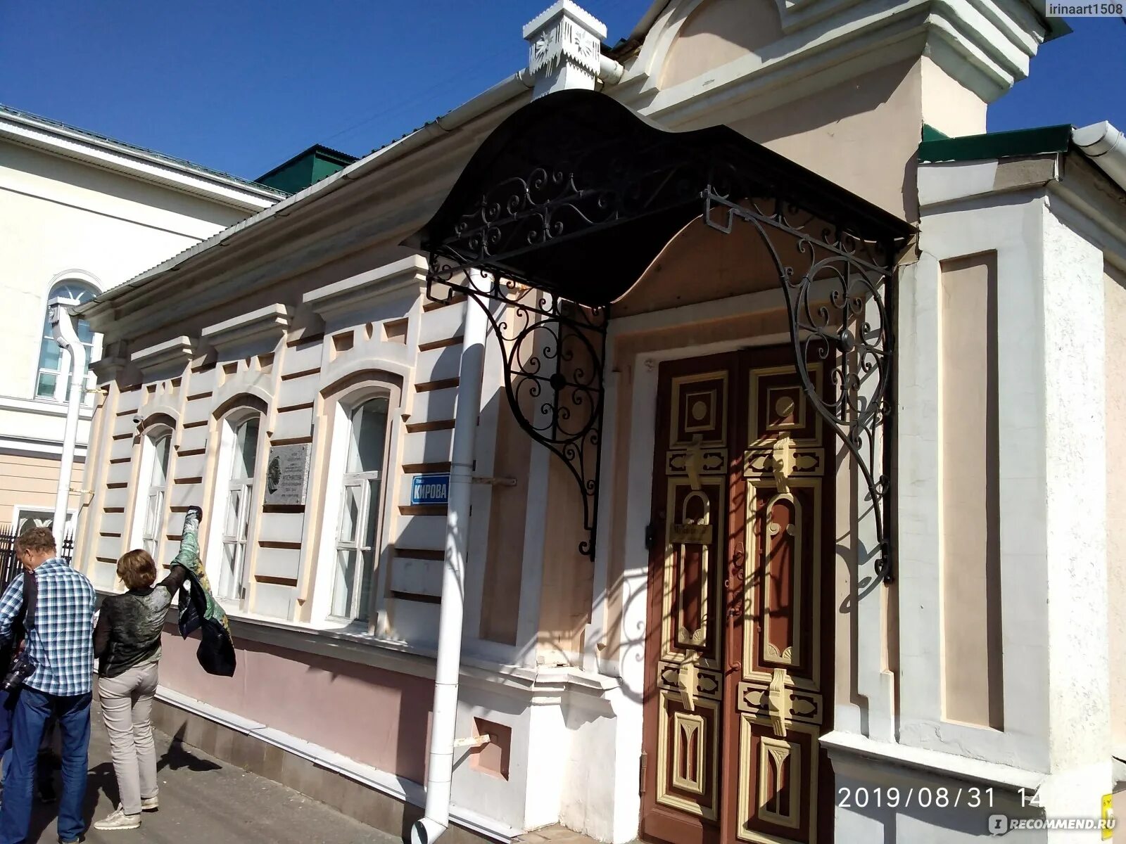 Литературный музей пенза фото красиво. Музей 1 картины пенза. Музей 1 картины пенза. Музей одной картины в г пенза. Музей одной картины в г пенза.