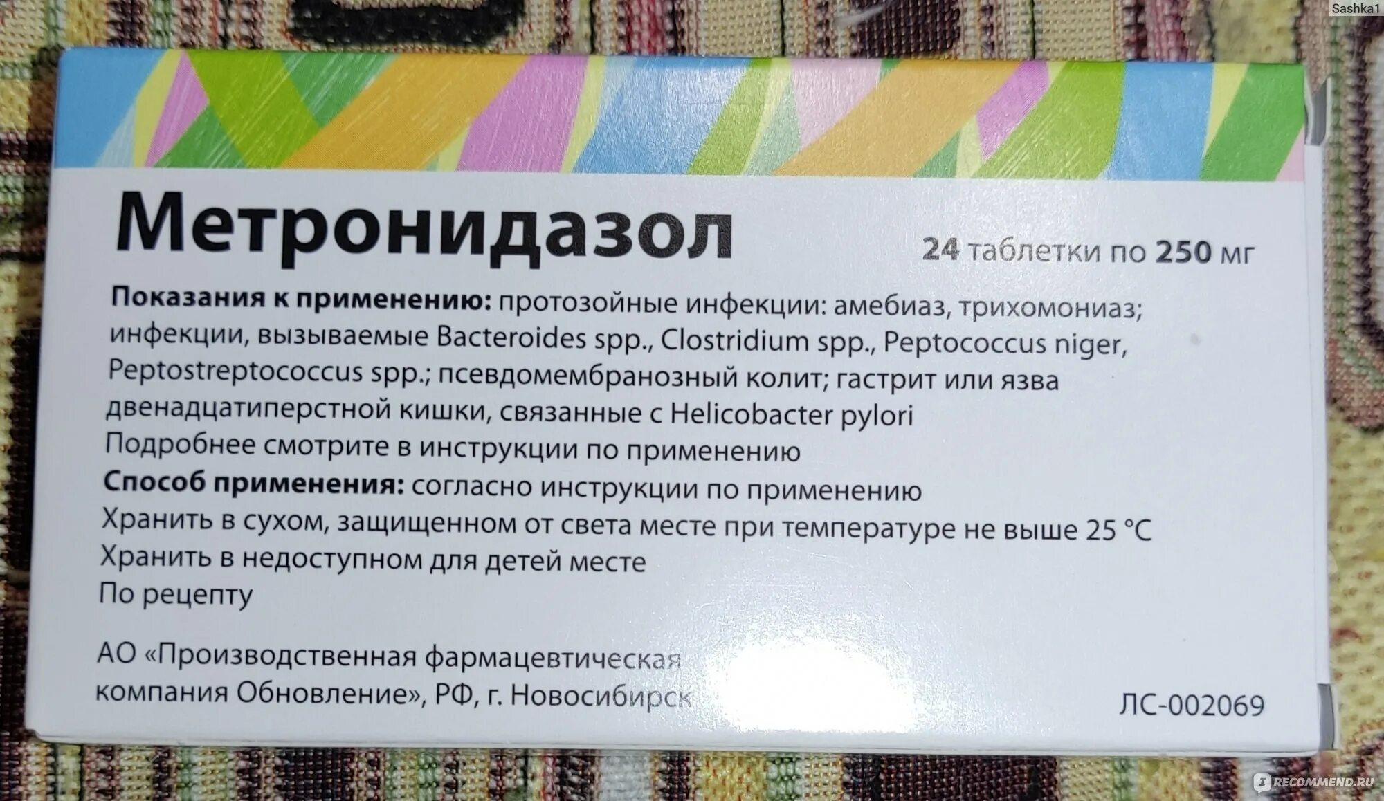 Метронидазол группа препарата. Лекарство метронидазол. Метронидазол таблетки инструкция. От чего таблетки метронидазол. Лекарство метронидазол инструкция.