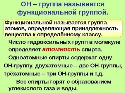 Какую группу называют главной