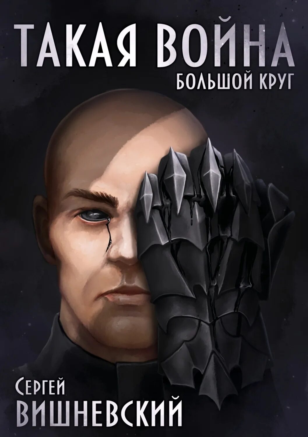 Слушать аудиокнигу большой круг 3. Слушать аудиокнигу большой круг 3. Слушать аудиокнигу большой круг 3. Слушать аудиокнигу большой круг 3. Слушать аудиокнигу большой круг 3.
