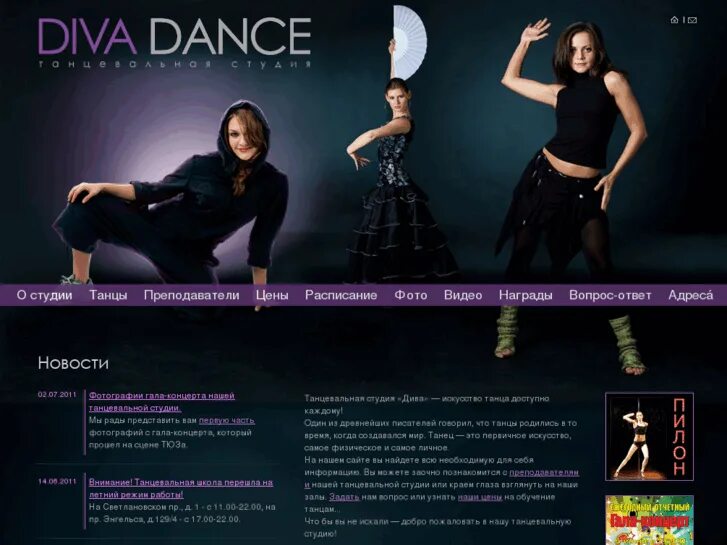 Студия diva. Студия танца дива на московской. diva dance танцевальная студия спб. дива студия танца спб московский расписание. диво студия симферополь.