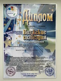 Школа искусств 4 самара