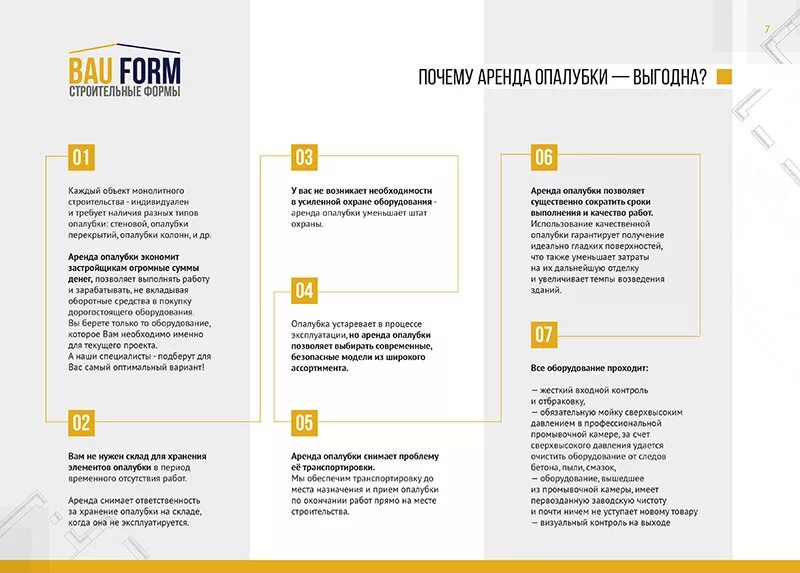 Презентация строительной организации. Описание строительной компании пример. Презентация строительной компании примеры. Презентация строительной организации образец. Презентация компании текст