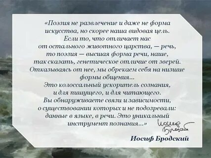 Ни страны ни погоста бродский анализ стихотворения
