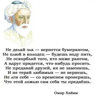 Не делай зла вернется