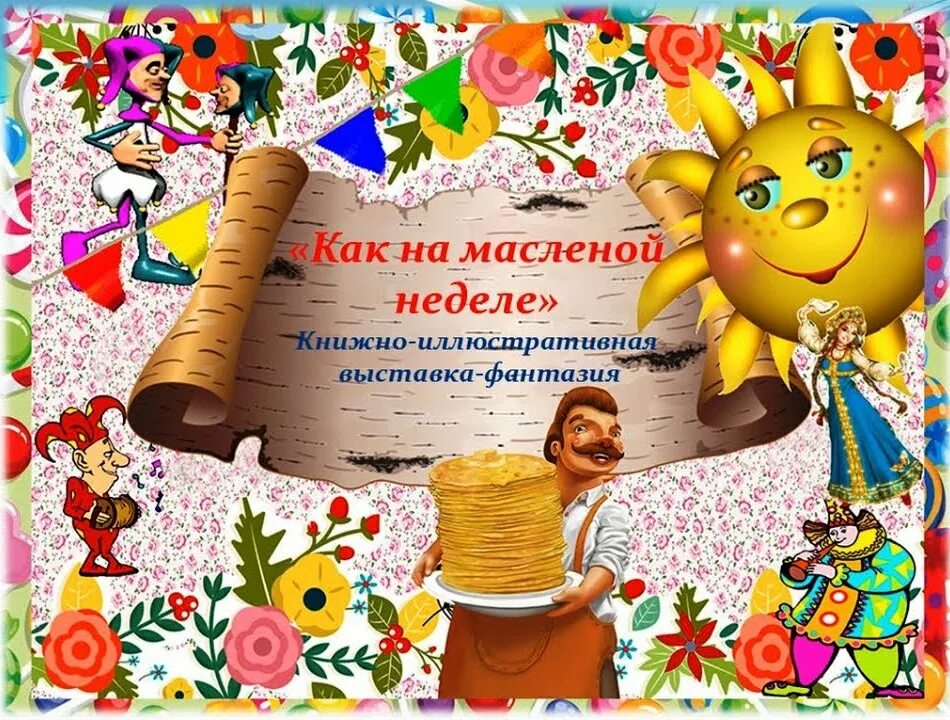 Как на масленой неделе песня слушать