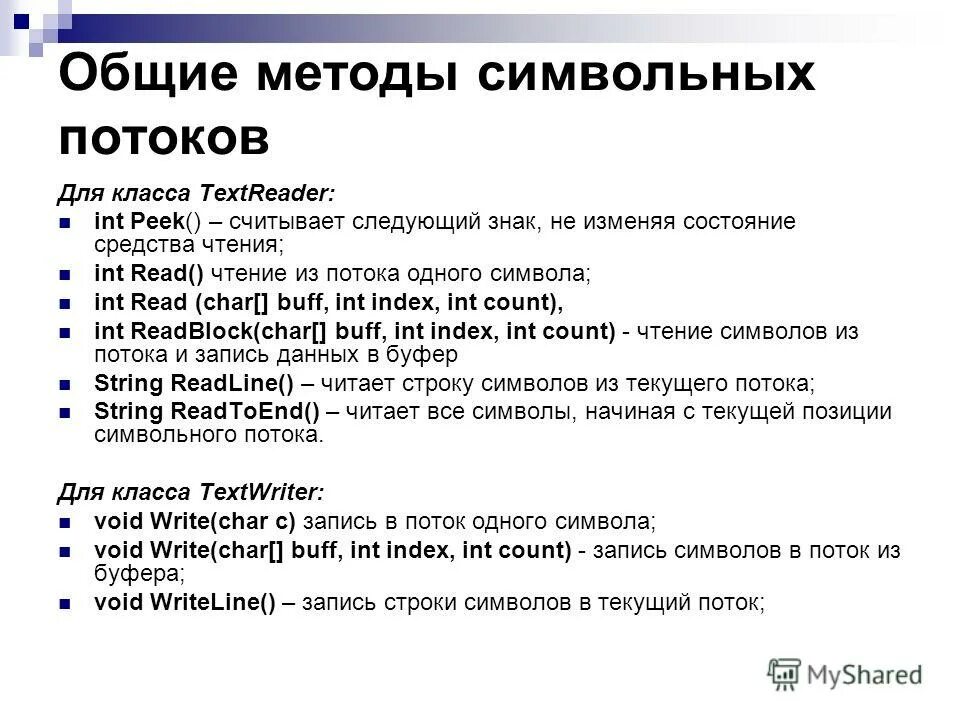 Функции ввода и вывода в c++. Стандартная программа ввода вывода может. Терминал буферизация вывода ос. Стандартные объекты классов потокового ввода вывода. Стандартная программа ввода вывода может.