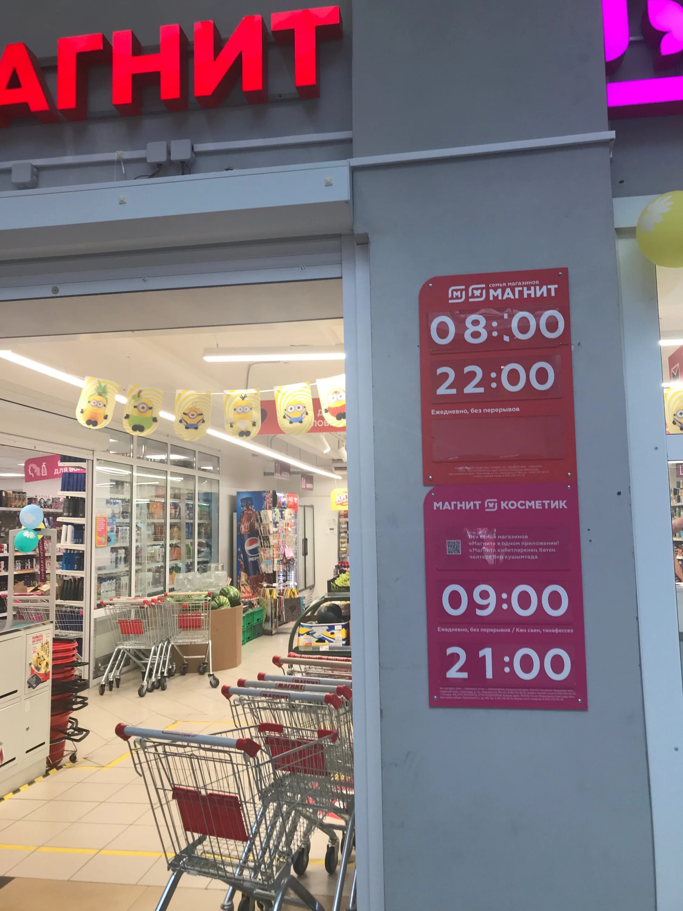 Фото: Магнит Экстра, продуктовый гипермаркет, ул. Мира, 1, Новороссийск - Яндекс