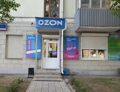 Озон интернет магазин нижегородская