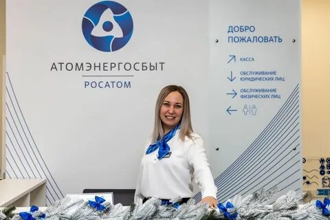 Тариф атомэнергосбыт тверь
