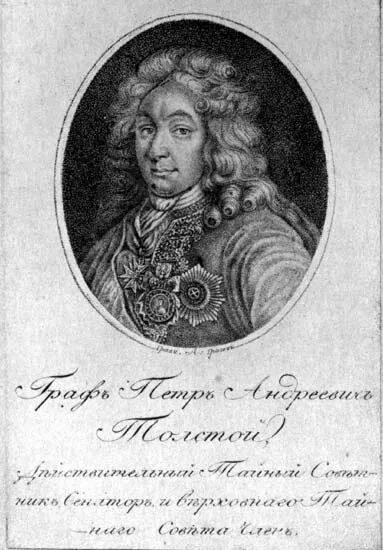сподвижник петра i, дипломат пётр андреевич толстой,. толстой петр андреевич 1645-1729. толстой петр андреевич 1645-1729. пётр андреевич толстой при петре 1. пётр андреевич толстой.