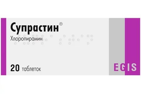 Антигистаминный хлоропирамин
