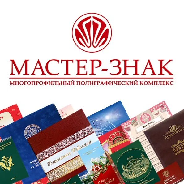 Сделать копии пермь. Табличка типография. полиграфия пермь.