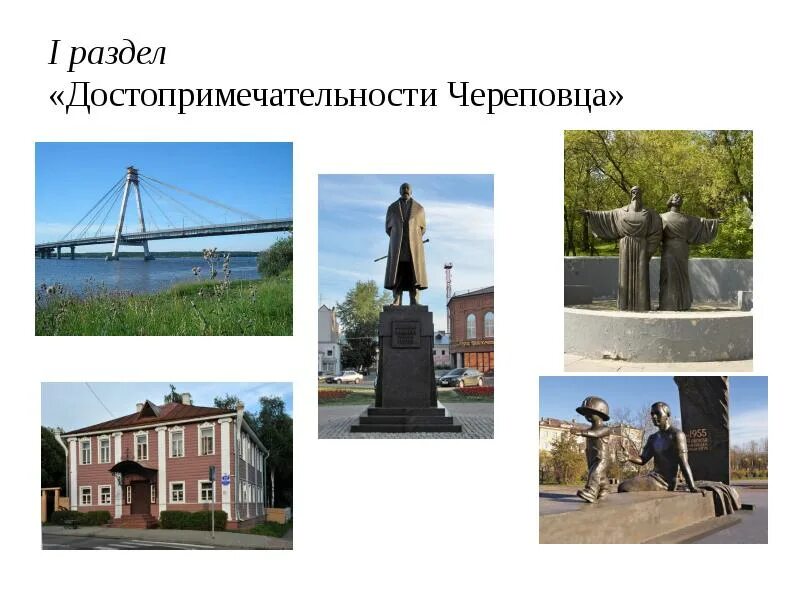 Зашекснинский череповец площадь. Город череповец является центром. Презентация о городе череповце. Череповец 2005 год. Загрязнённый город череповец.