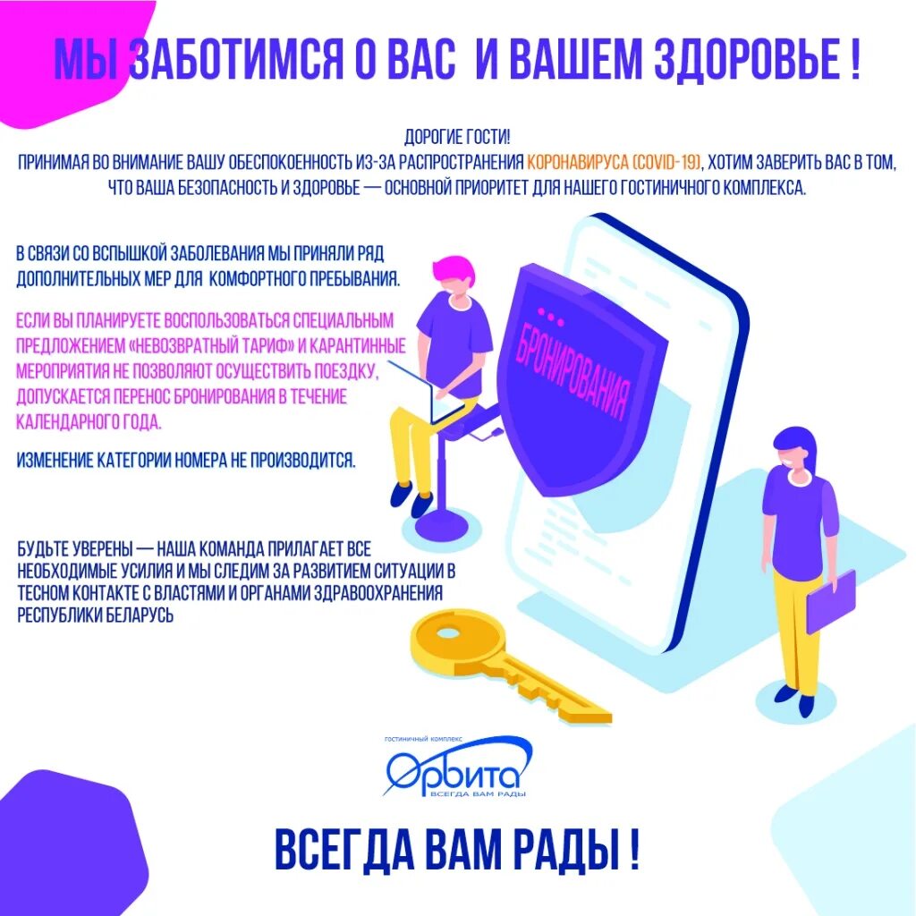 Мы заботимся о вашем. Мы заботимся о вашем здоровье. Мы заботимся о вашем здоровье слоган. Мы беспокоимся о вашем здоровье. Плакат мы заботимся о вашем здоровье.