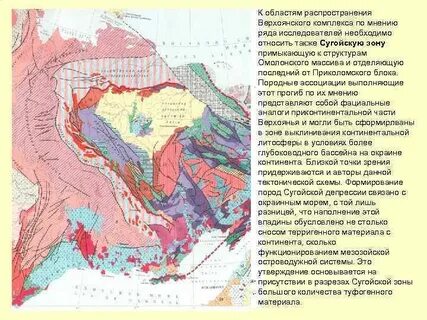 Тектоническая структура верхоянского хребта