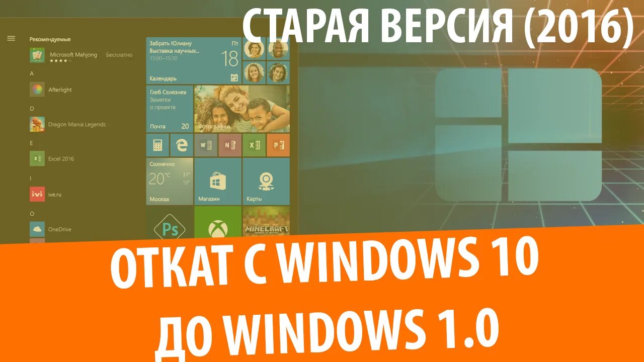 Windows Oleg. Windows Oleg logo. Откат с 11