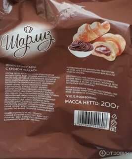 Круассан калорийность