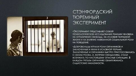 Краткий пересказ эксперимент