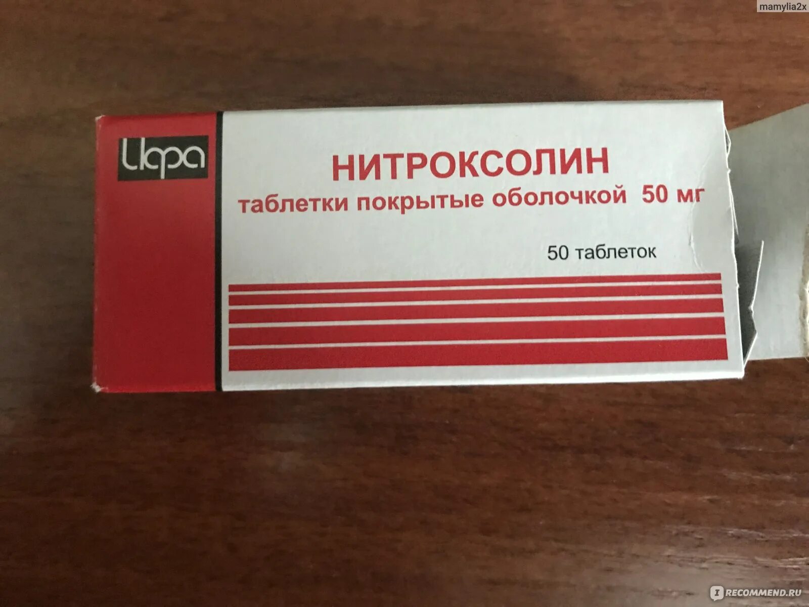 Таблетки при цистите нитроксолин. Лекарство от почек нитроксолин. Нитроксолин таблетки инструкция. Лекарство нитроксолин инструкция по применению. Нитроксолин от чего.