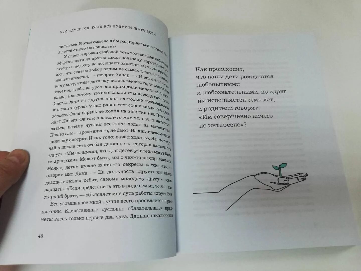 Иные книга отзывы. Другая школа книга. нормальные люди книга.