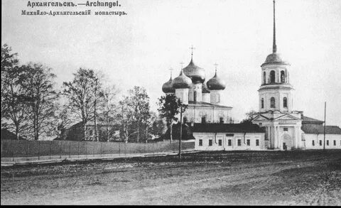 Начало архангельска