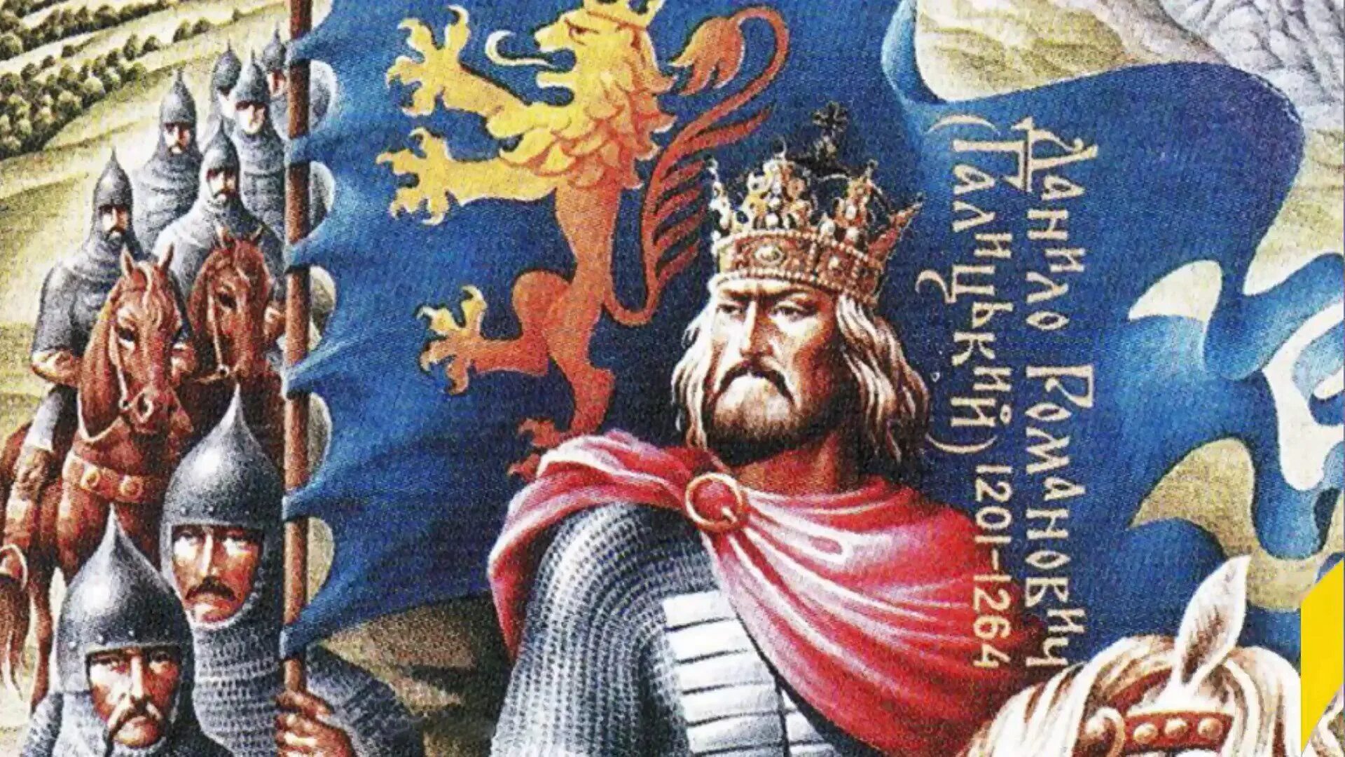 князя галицкого княжества. таблицы "княжества руси" (галицко-волынское княжество). князя галицкого княжества. известные князья галицко волынского княжества. князя галицкого княжества.