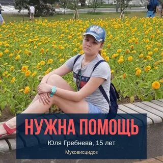 Помощь юле