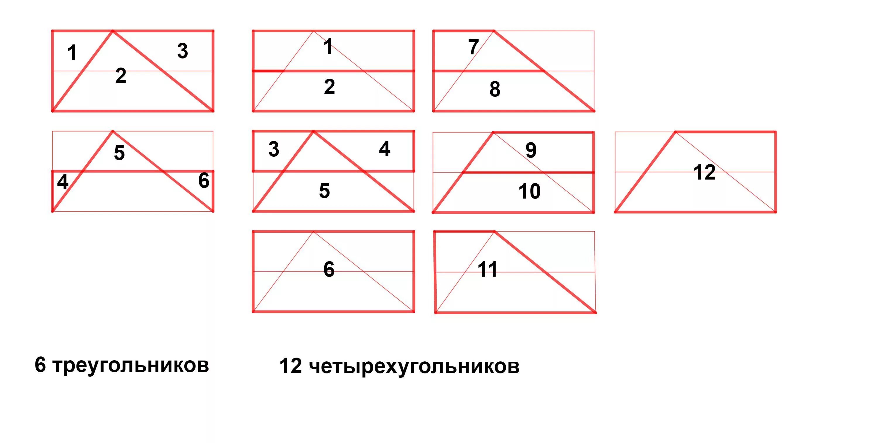 Сколько на чертеже треугольников четырехугольников 2 класс Ответы : Помогите, пожалуйста! Математика, 4 класс.