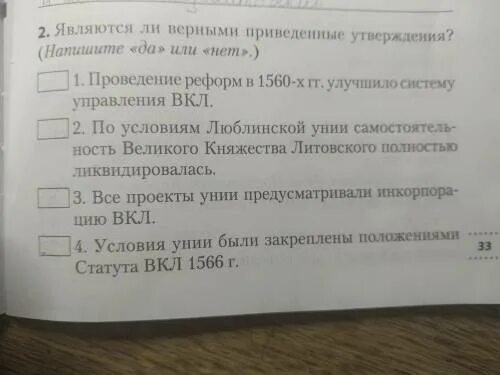 Выбери верный ли приведенные утверждения