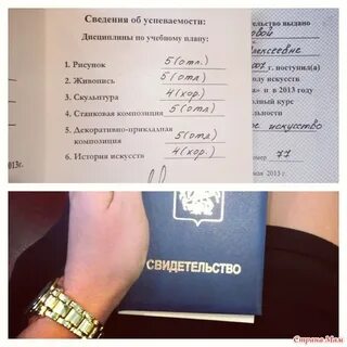 Свидетельство об окончании художественной школы