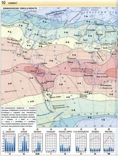 Климатическая карта география