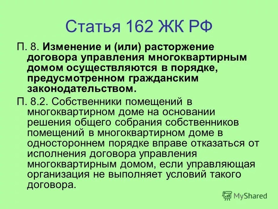 Статья 162 часть 3 ук рф. Статья разбой уголовного кодекса. Ст 162 ч 2. 162 ч 3 п в. 2 ст.