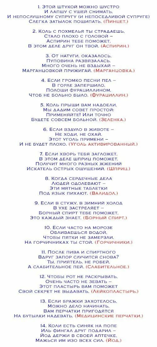 Сценки на юбилей женщине прикольные. Сценка-поздравление на юбилей. Сценка-поздравление на юбилей женщине. Сценка на день рождения женщине поздравление прикольное.