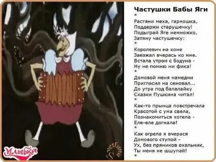 Растяни меха гармошка пой не разговаривай