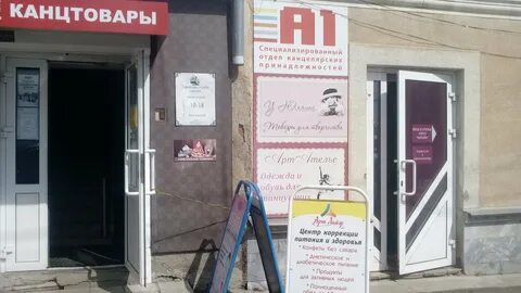 Канцтовары сарапул