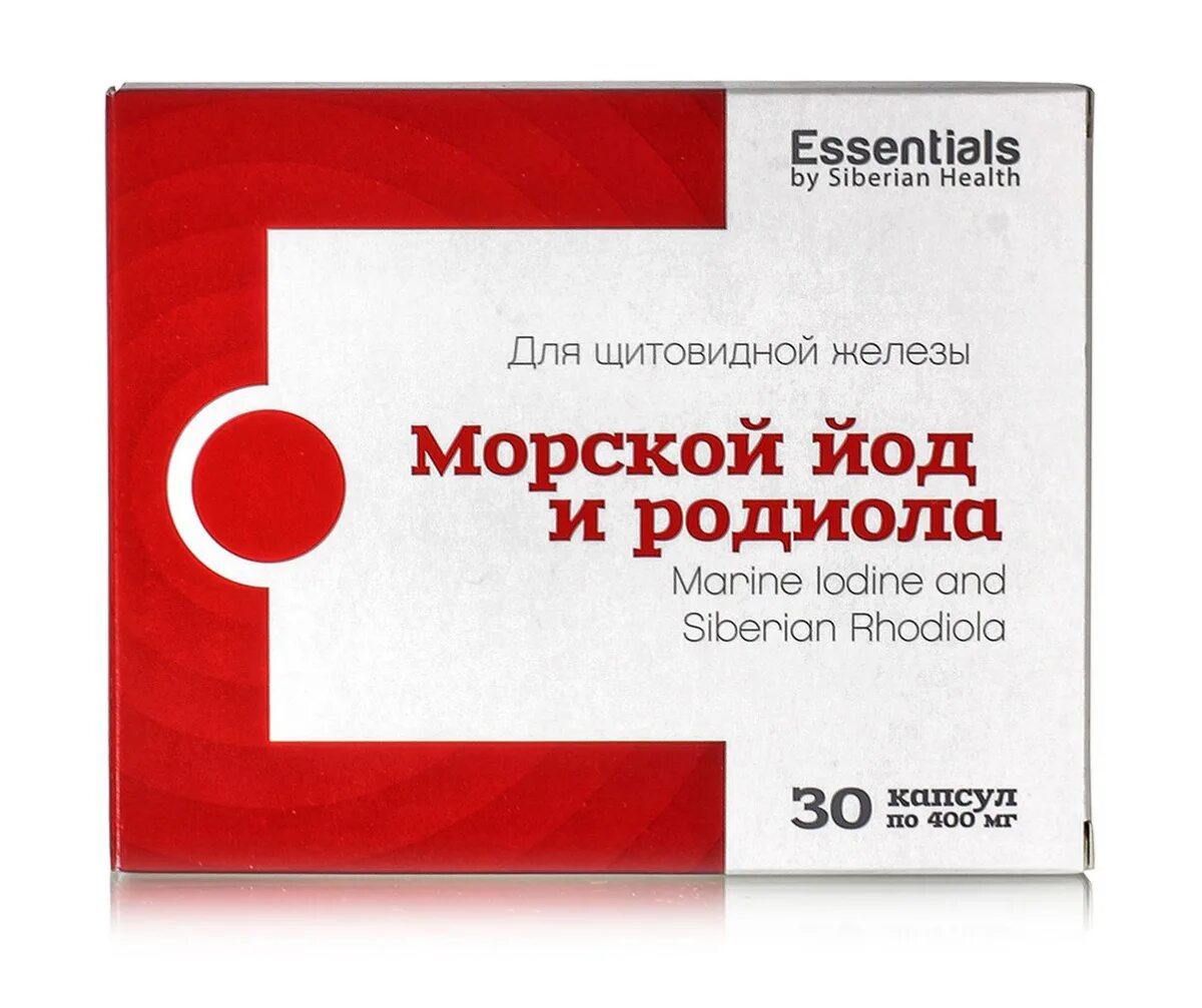 Йод сибирское. Морской йод. Органический йод Сибирское. Йод Сибирское здоровье. Органический йод Сибирское здоровье.