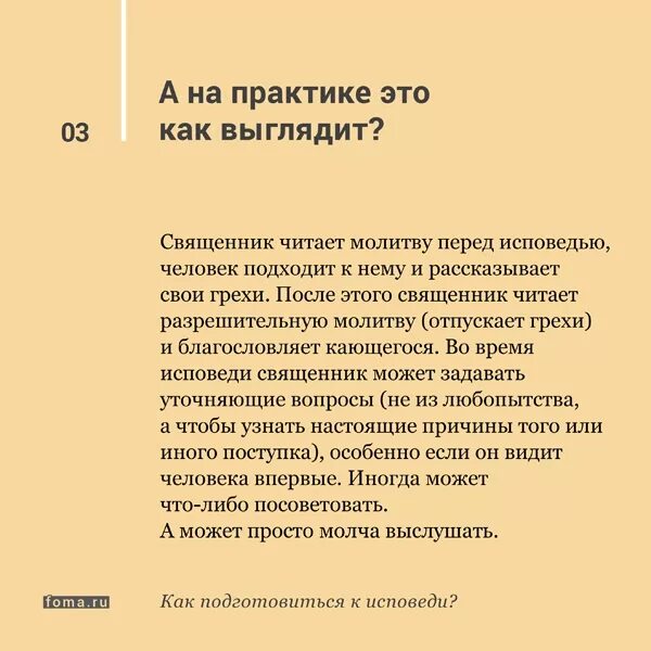 Как правильно исповедаться пример исповеди. С каких слов начать Исповедь перед батюшкой. Какими словами исповедоваться батюшке. Как правильно исповедоваться?. Грехи на исповеди.