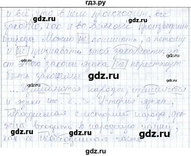 Русский 9 класс упражнение 38